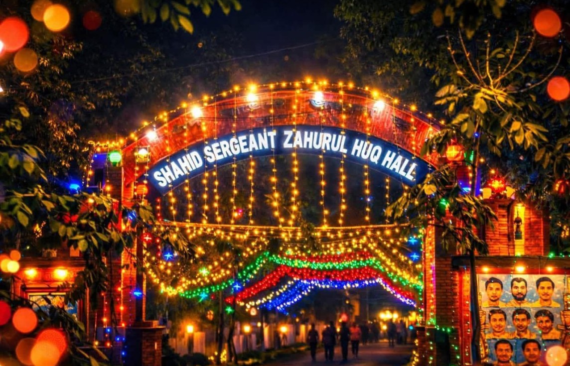 Shahid Sergeant Zahurul Huq Hall